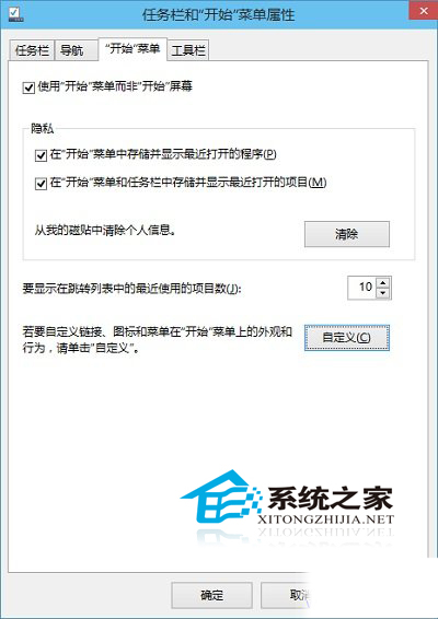  Win10开始菜单使用技巧