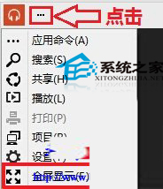 Win10如何全屏显示磁贴应用