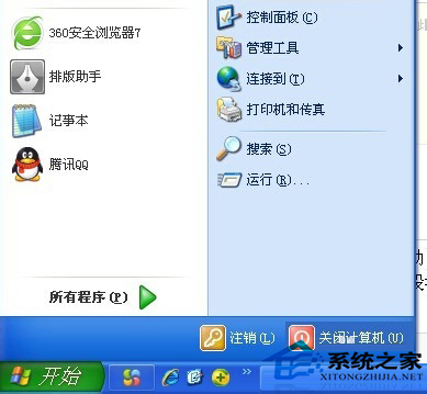  Windows7插入光盘后打开自动弹出的解决方法