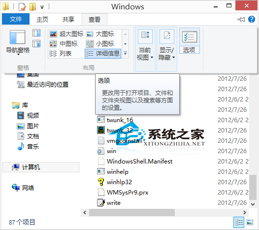  Win10系统休眠文件的位置