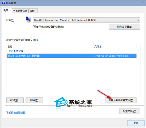  Win10照片查看器图片背景发黄怎么办？