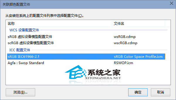 Win10照片查看器图片背景发黄怎么办？