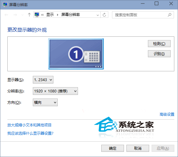  Win10照片查看器图片背景发黄怎么办？