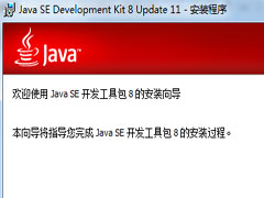Windows7系统如何运行jar文件