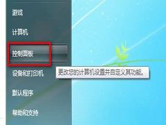 Win7如何修改用户账户类型