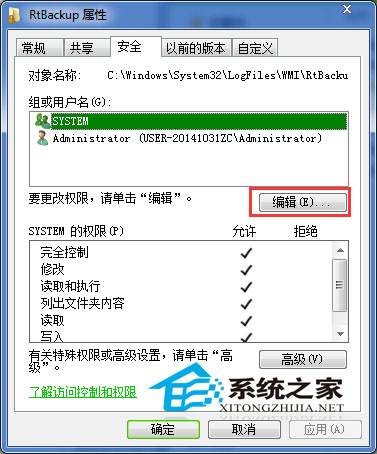 Win7启动Windows Event Log服务出现错误怎么解决?