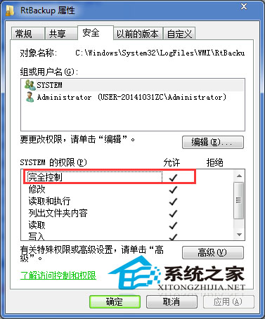 Win7启动Windows Event Log服务出现错误怎么解决?