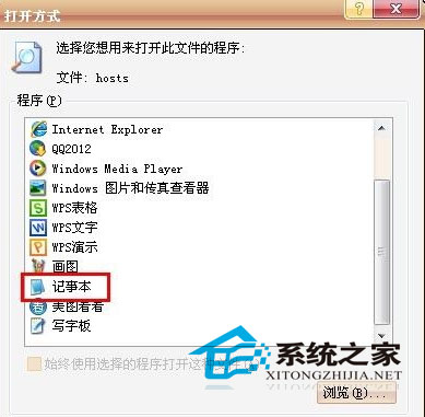  WinXP下屏蔽不良网站的方法