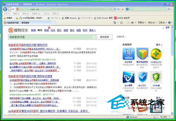  WinXP系统IE联网时出现绿色边框怎么回事?
