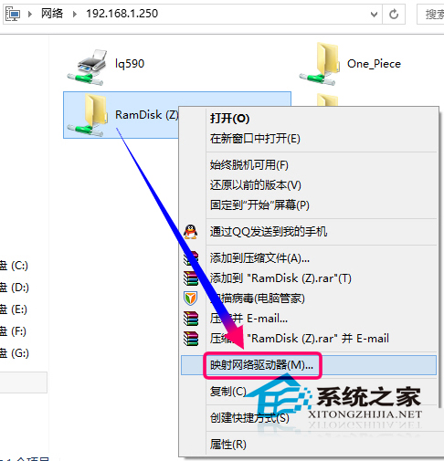  Win10映射网络驱动器的方法