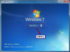 Win7安装之后需要做哪些清理工作?
