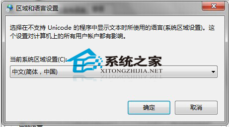  Win7装逐鹿工具箱提示“error launching installer”的修复技巧