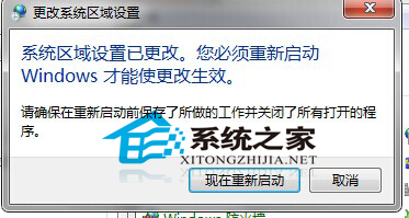  Win7装逐鹿工具箱提示“error launching installer”的修复技巧
