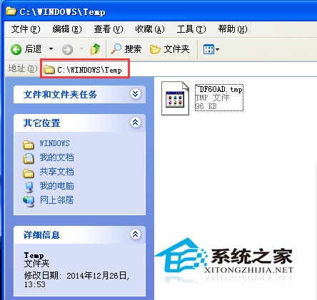 WinXP如何自动清理Temp文件夹