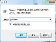 Win7删除右下角操作中心图标的技巧