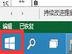 Win10预览版调整分辨率的方法