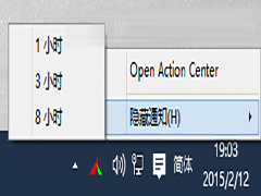 Win10屏蔽通知和操作中心提示消息的方法