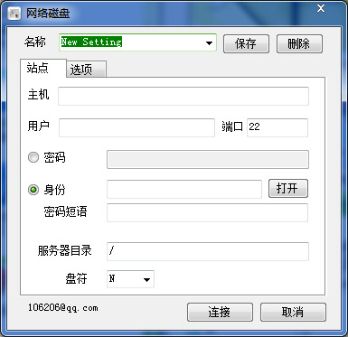 CM网络磁盘 V2.07