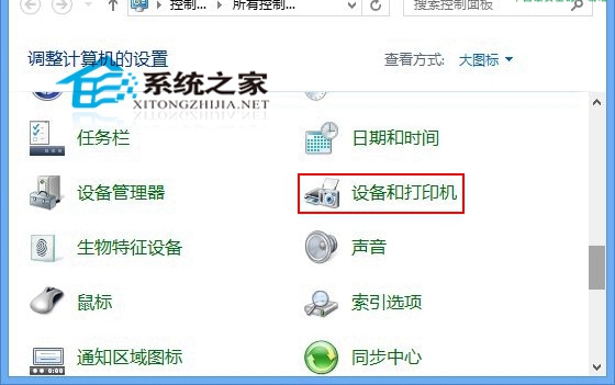  Win8系统查看打印机的属性的方法