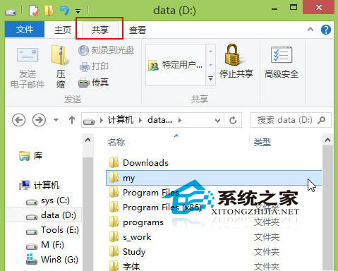  Win8文件资源管理器Ribbon界面功能详解