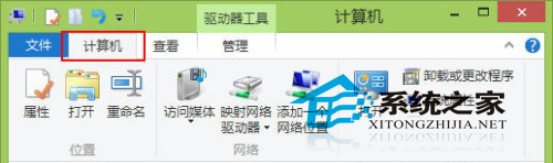  Win8文件资源管理器Ribbon界面功能详解