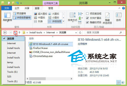  Win8文件资源管理器Ribbon界面功能详解