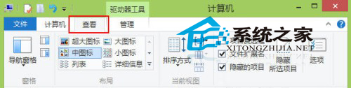  Win8文件资源管理器Ribbon界面功能详解