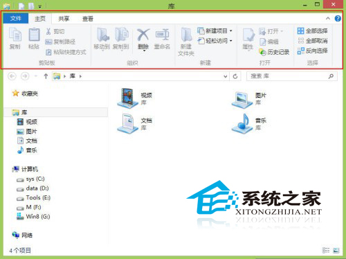  Win8文件资源管理器Ribbon界面功能详解