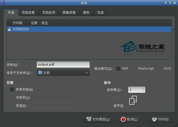  Linux删除pdf密码的两大方法