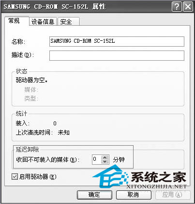 如何禁止WinXP显示上一张光盘的内容