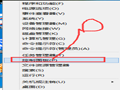 Windows10如何设置系统出现蓝屏时自动重启
