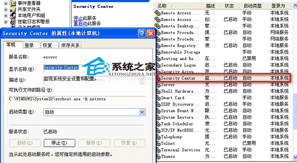 WinXP桌面右下角出现"Windows安全警报"的解决方法