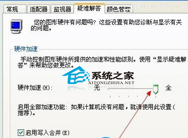 WinXP无法玩3D游戏如何解决?