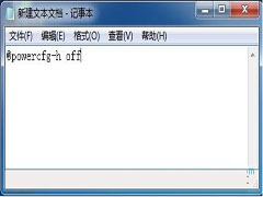 Win7如何设置一键重启或关闭休眠模式