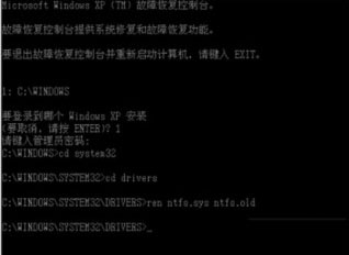 WinXP开机提示Ntfs.sys丢失怎么办?