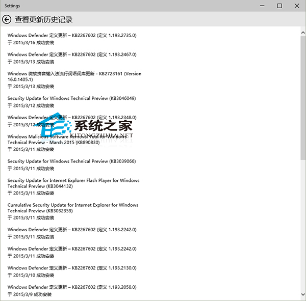  Win10查看更新历史记录的小技巧