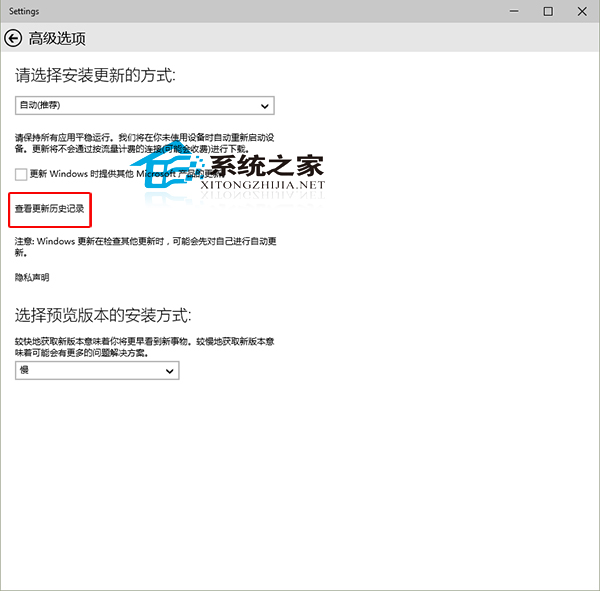  Win10查看更新历史记录的小技巧