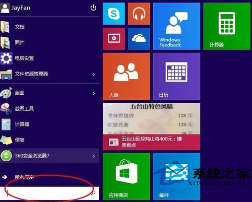  Win10如何使用命令快速打开自带小工具