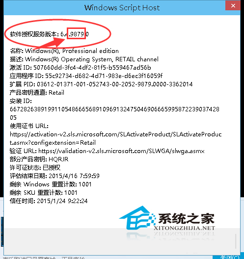  Win10查看系统版本号的方法