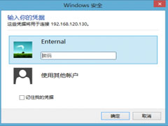 如何在Win7系统上远程控制Win8系统