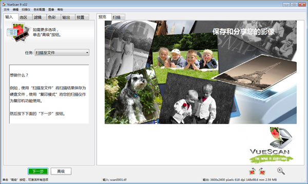 通用扫描仪驱动 V9.0.0.4 绿色版