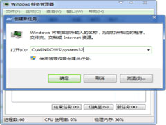 Win7开机进入桌面后显示iertutil.dll丢失怎么办?