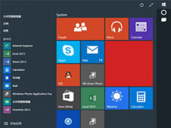 Win10 10041新增功能详解