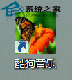  Win8更改桌面应用图标图片的方法