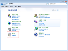 Windows7更改默认浏览器的技巧