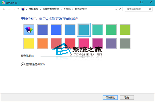 Win10变换窗口边框和任务栏颜色的方法