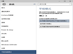 Win10如何把常用设置项固定到开始菜单
