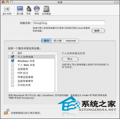 MAC在局域网中共享文件的技巧