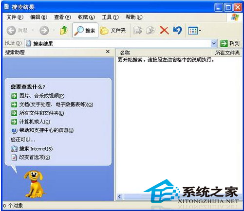  如何修改WinXP搜索卡通的问候语