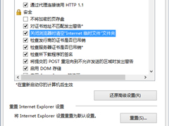 Win10关闭IE时自动清理临时文件的方法